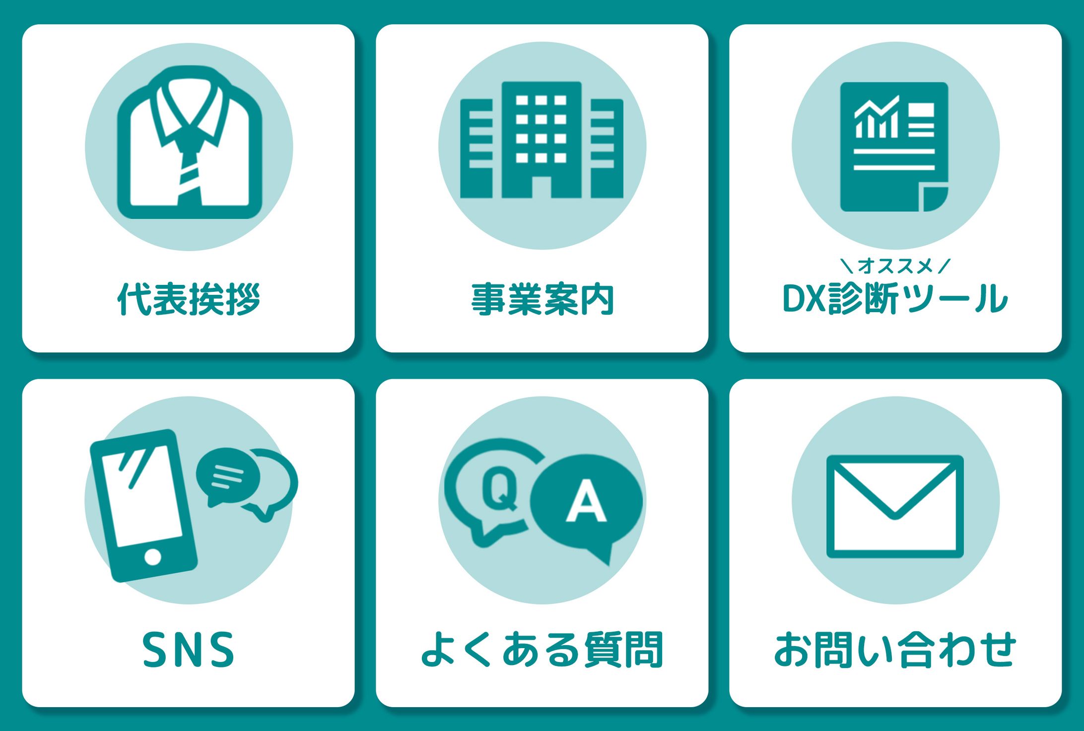 IT企業リッチメニュー作成-1