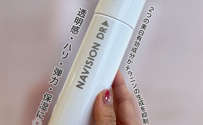 【物販紹介】TAホワイトローション