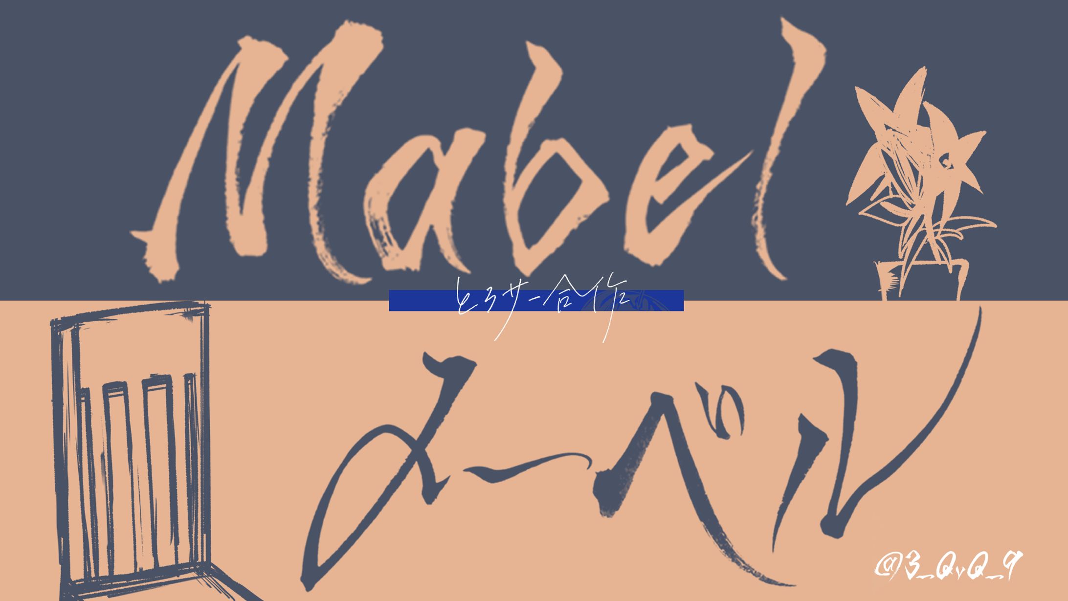 投稿用デザイン-1