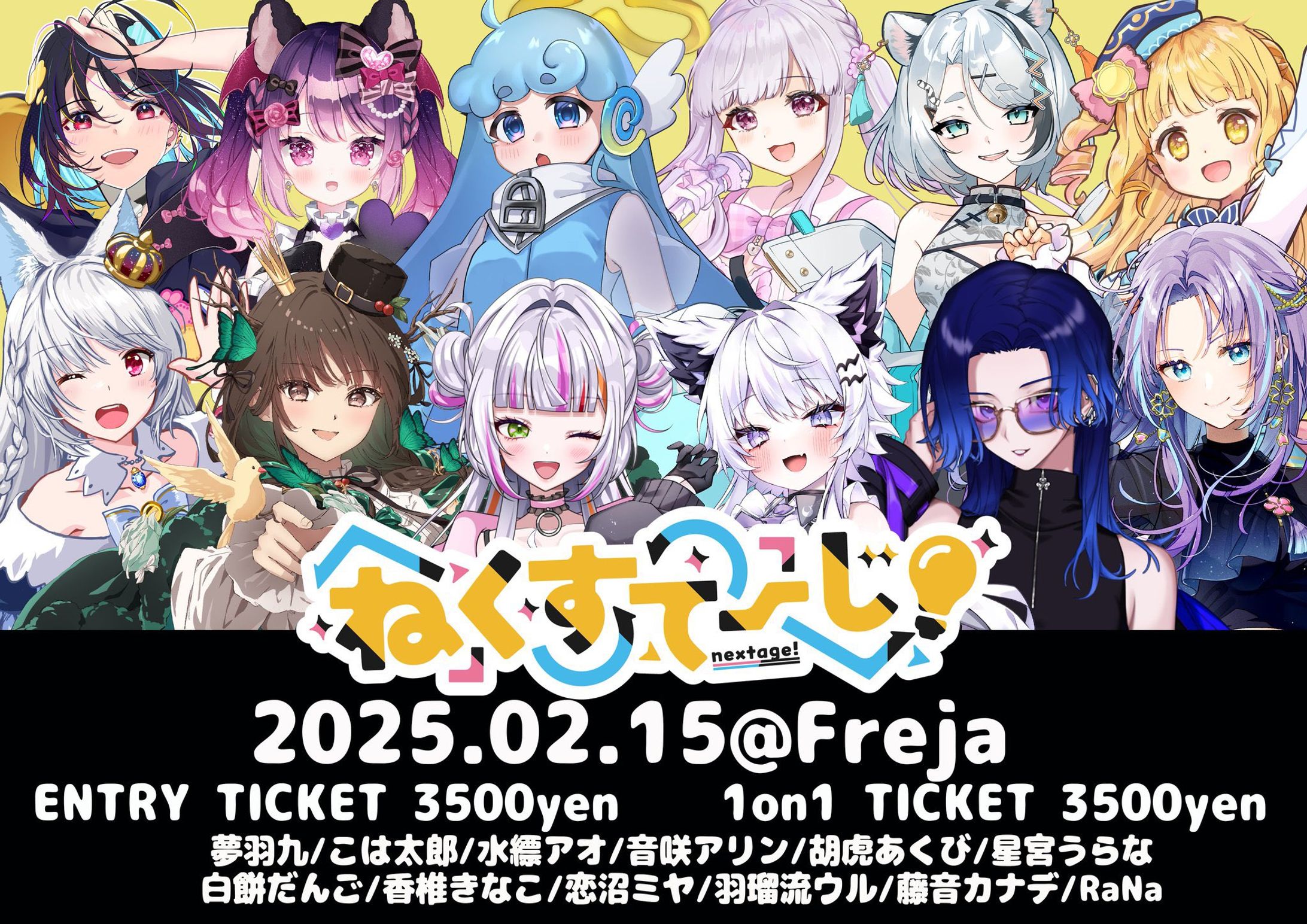 ねくすてーじvol.3 -1