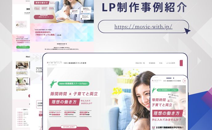 lp、動画編集者