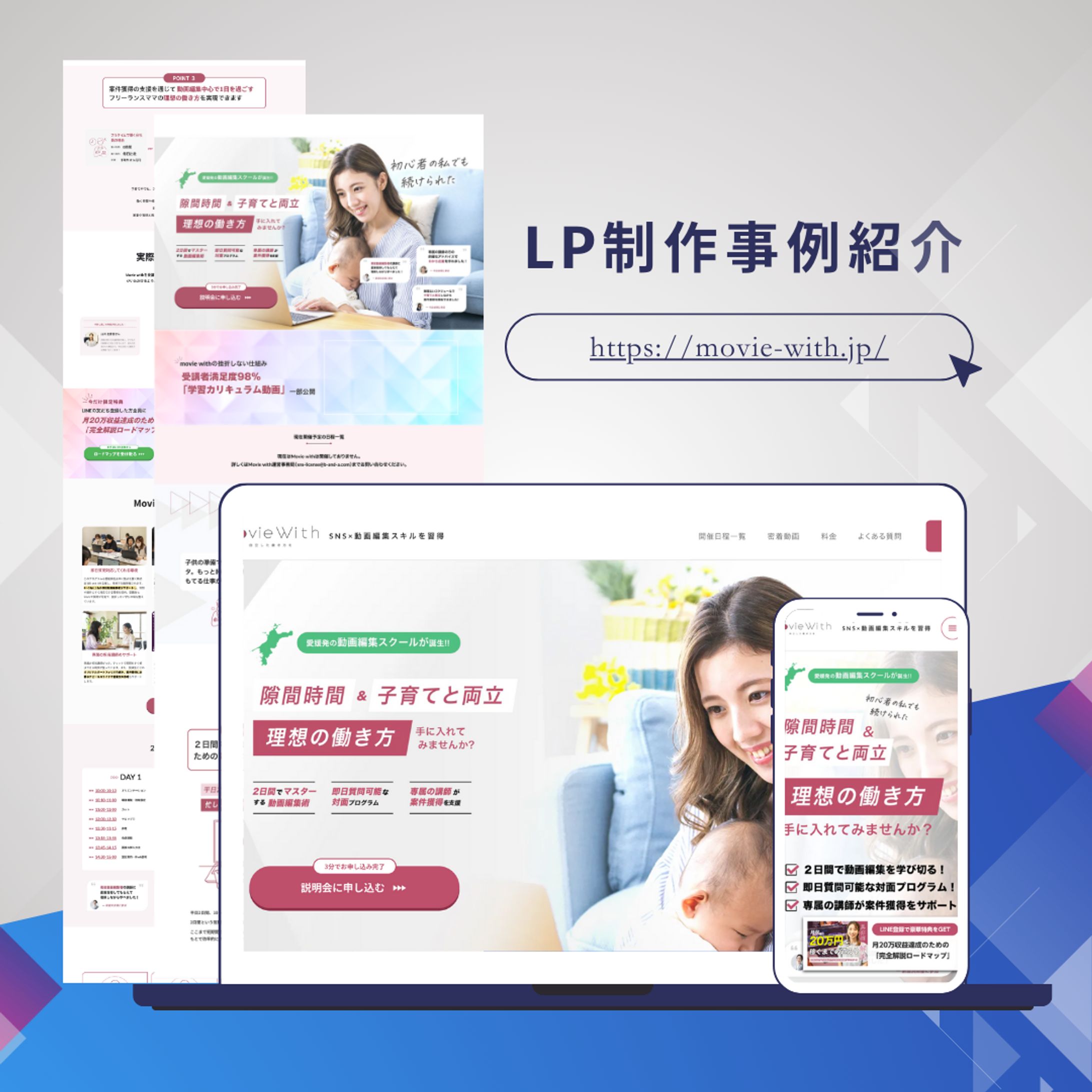 動画編集スクールLP-1