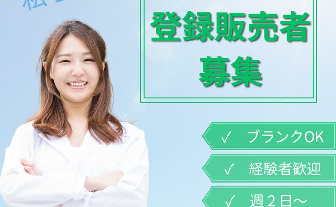 work、求人広告