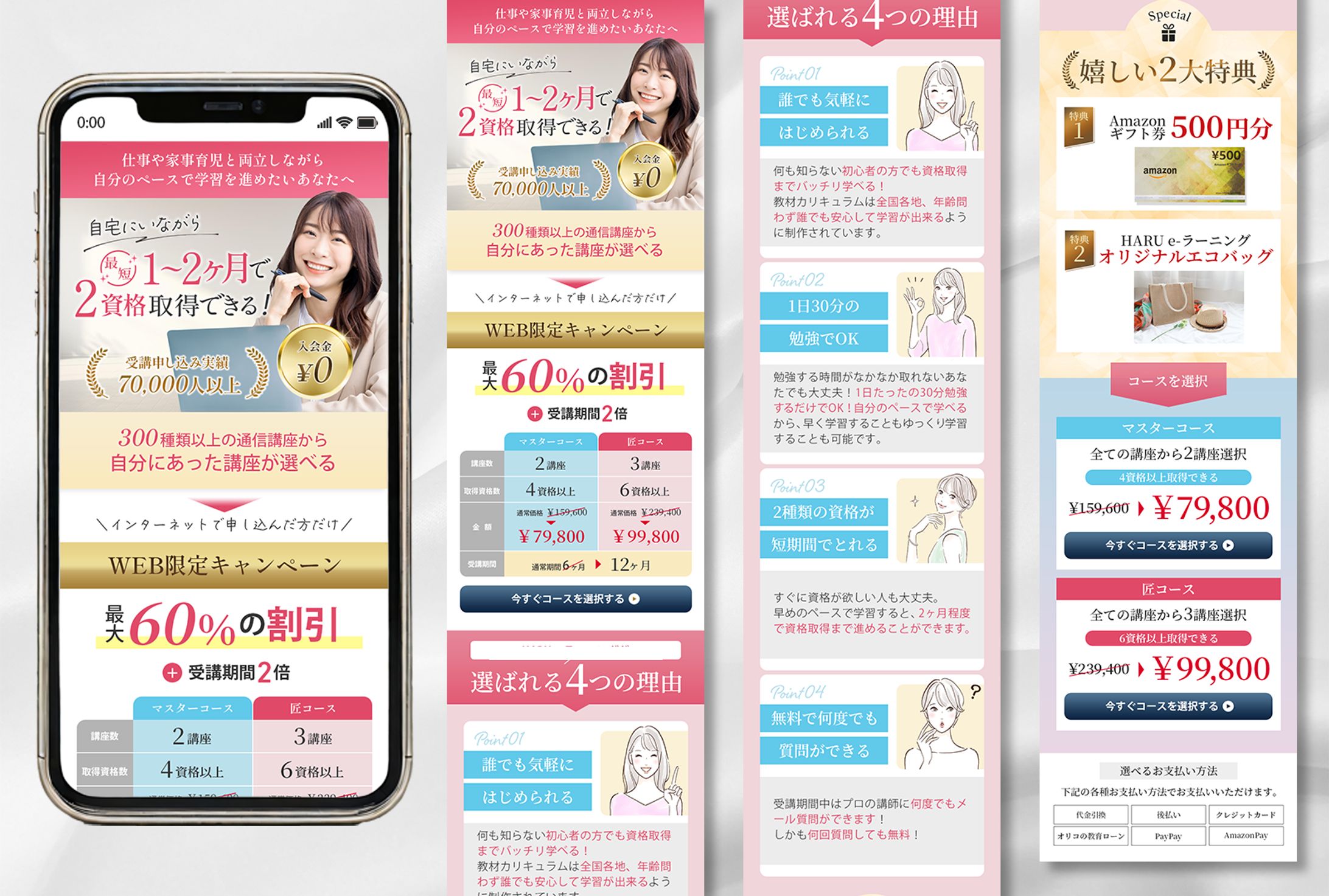 【LP】通信講座LP-1