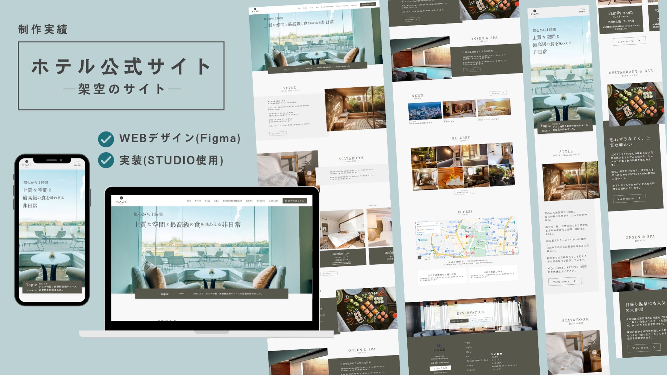 ホテル公式サイト─架空サイト─-1