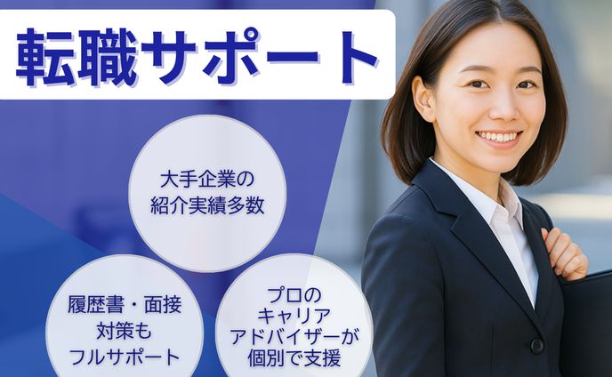 【バナー】sample 転職支援