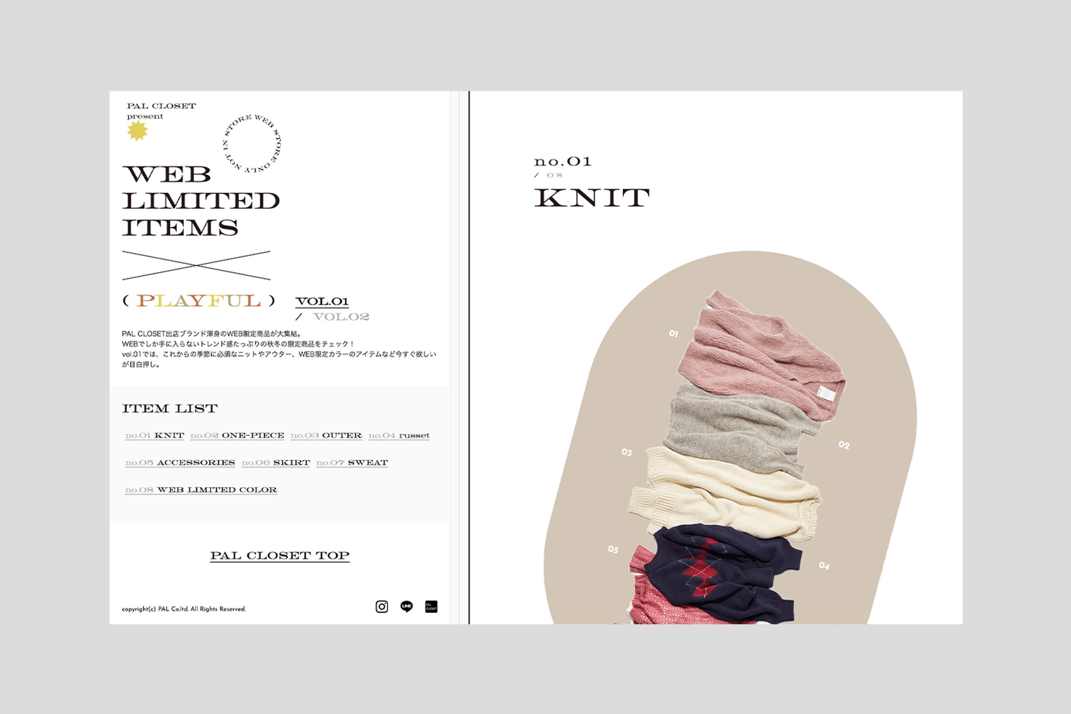web限定LP-1