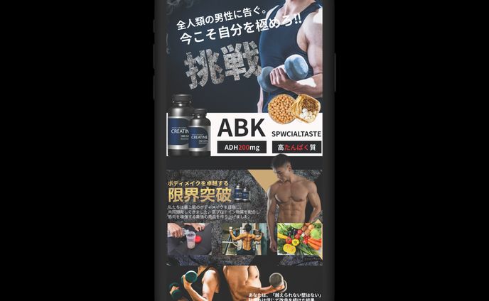 プロテインのLP