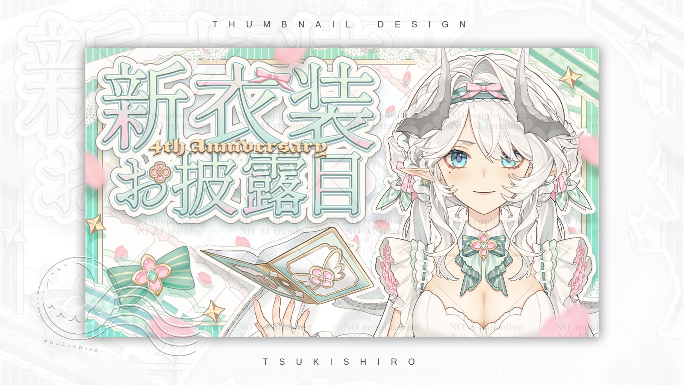 サムネイル制作_アレティア様-1