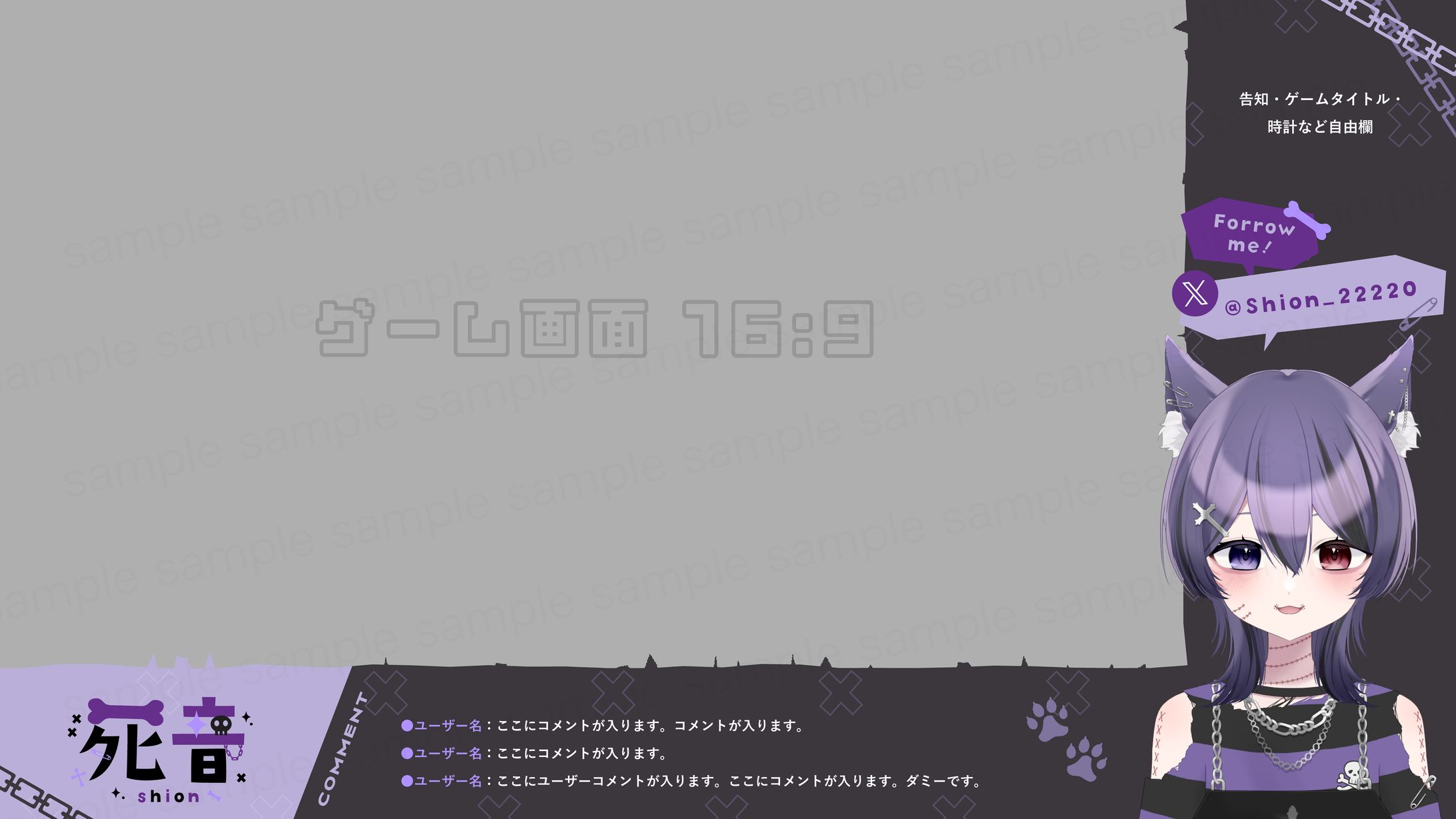 死音様 配信オーバーレイ-1