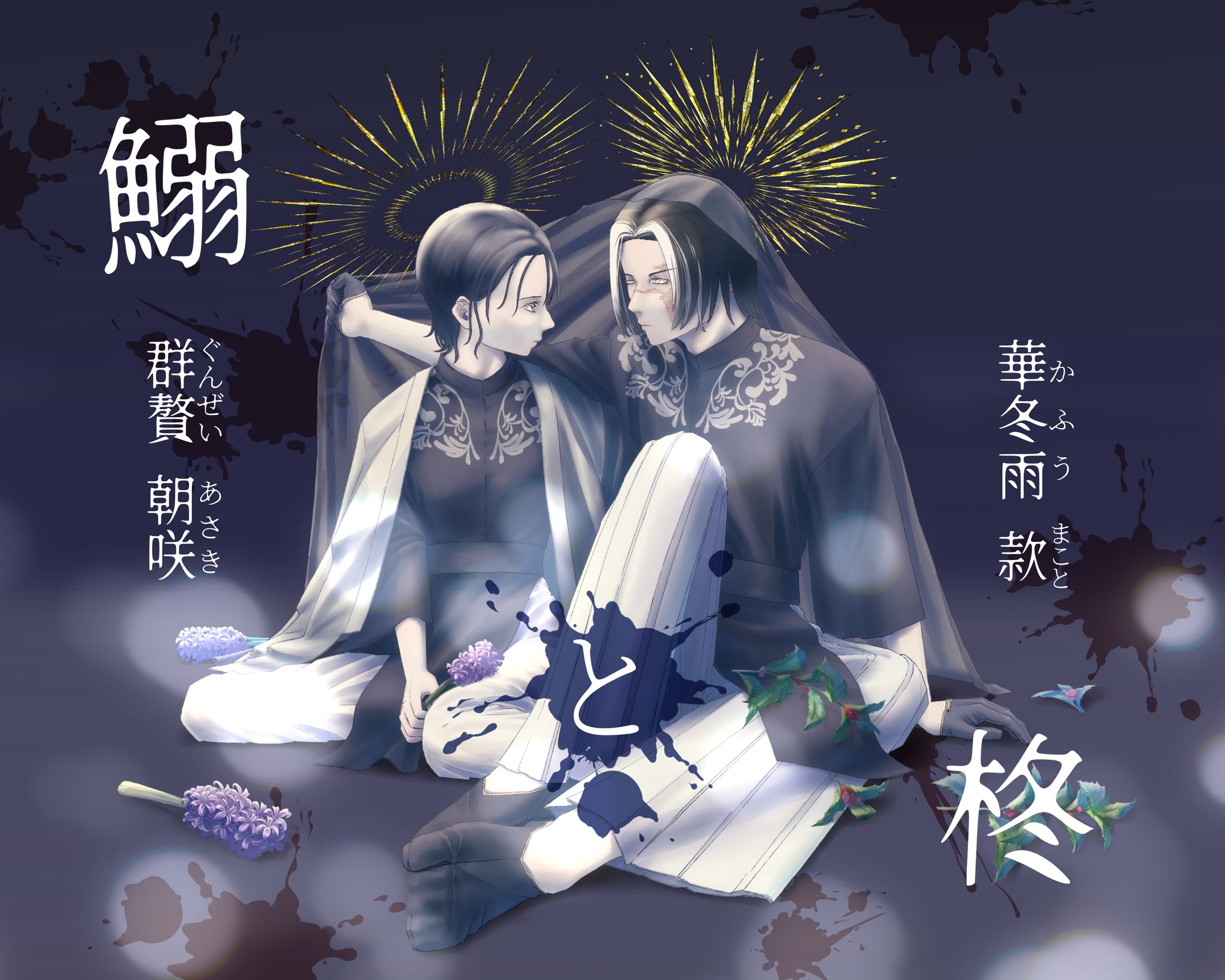 宗教的な男女-1