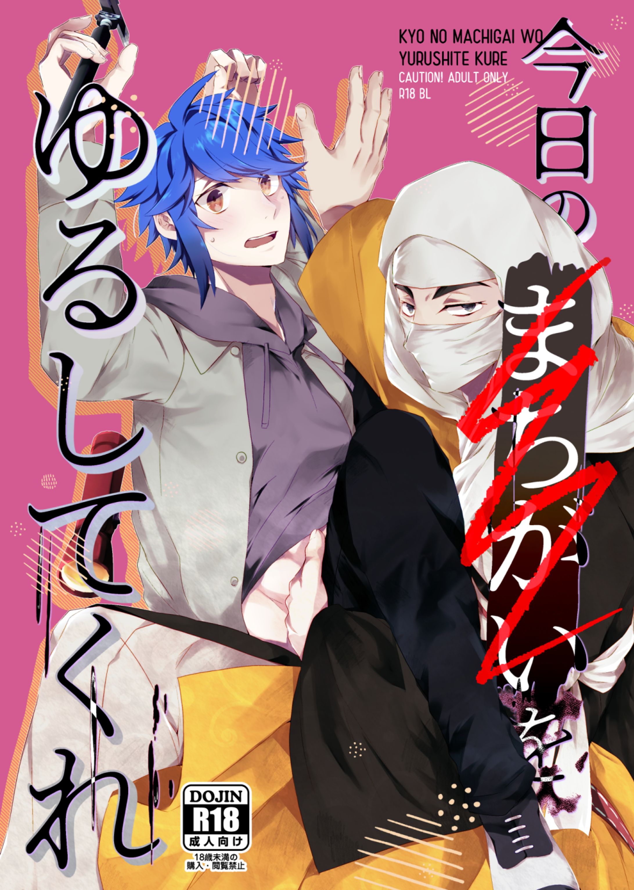 同人誌表紙イラスト-1