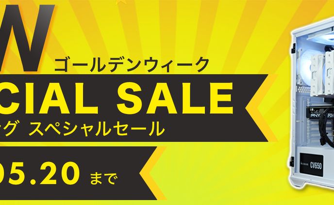 【実績】ゲーミングPC GWセールバナー