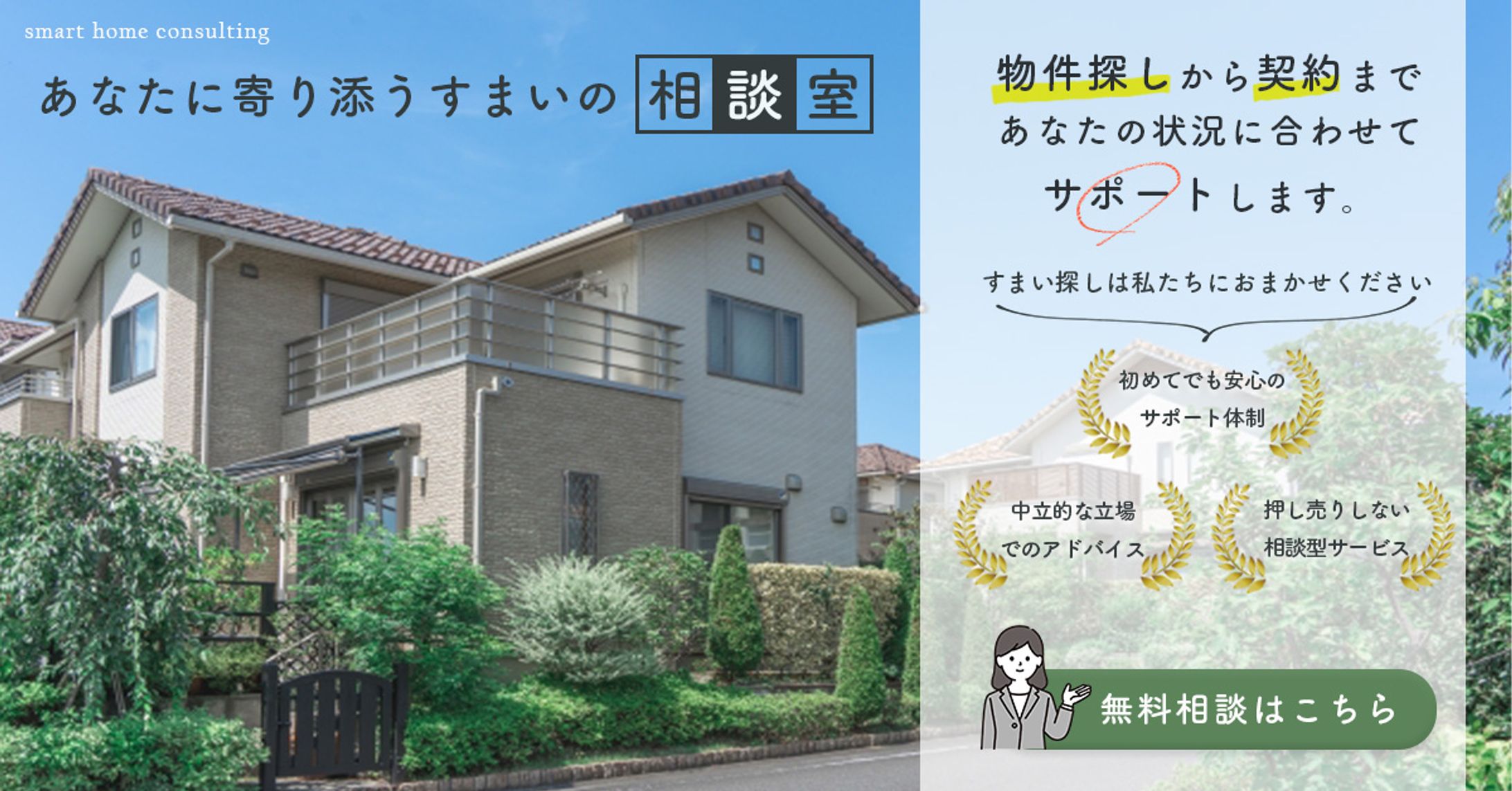 【架空】不動産販売-1