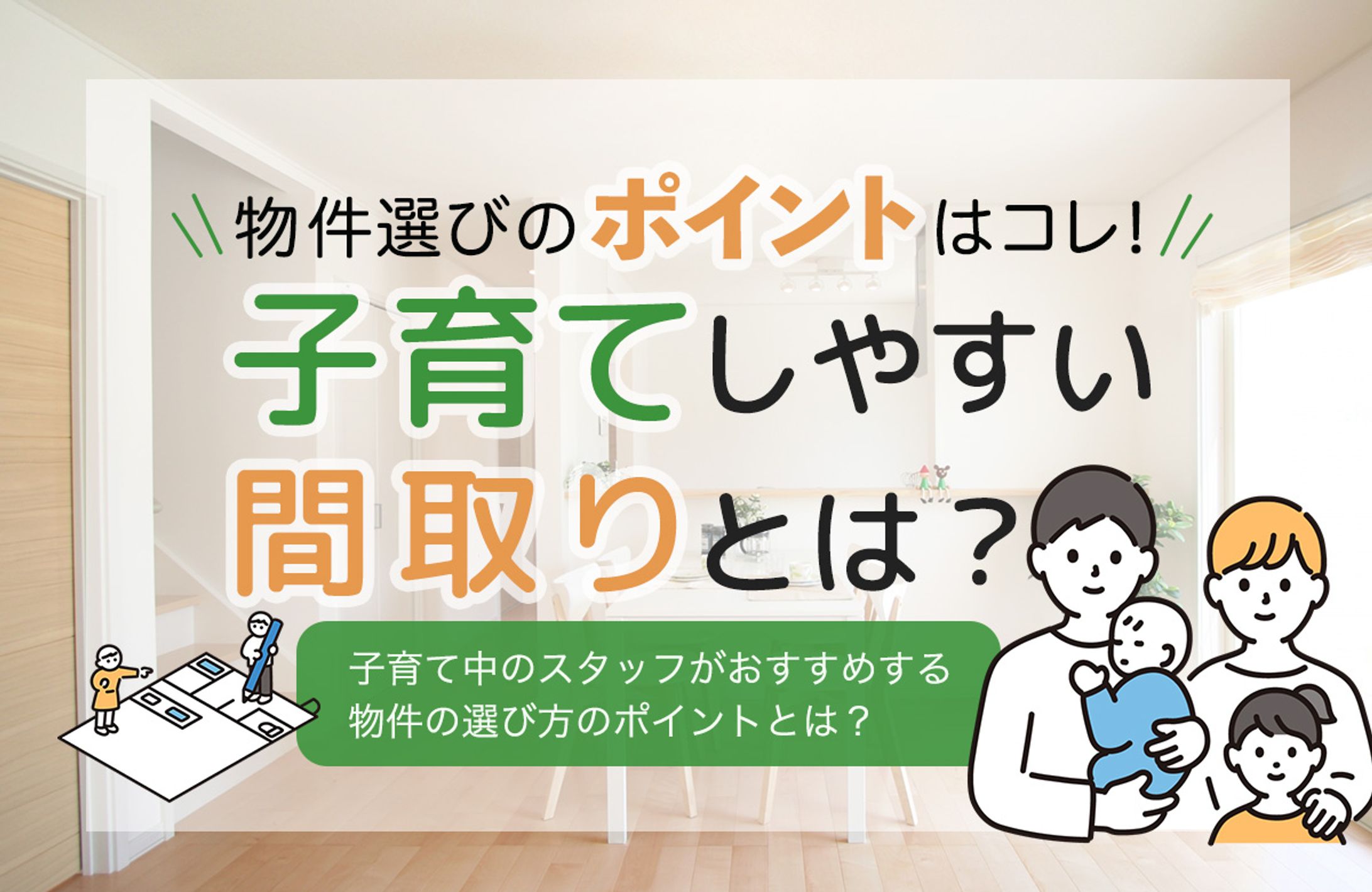 アイキャッチ　不動産-1