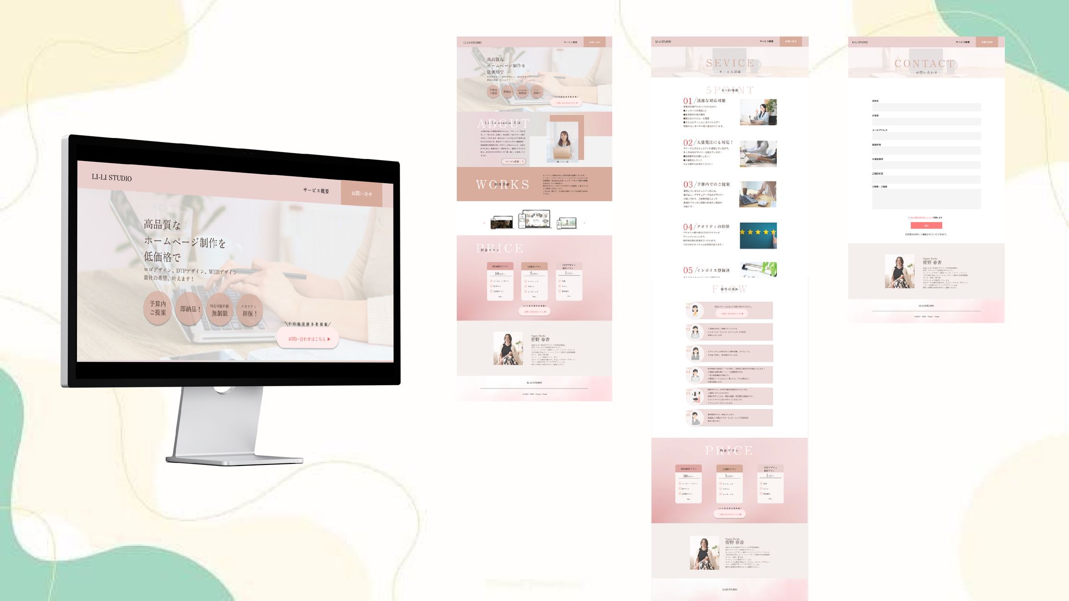 自主制作HP（WEB制作会社）-1