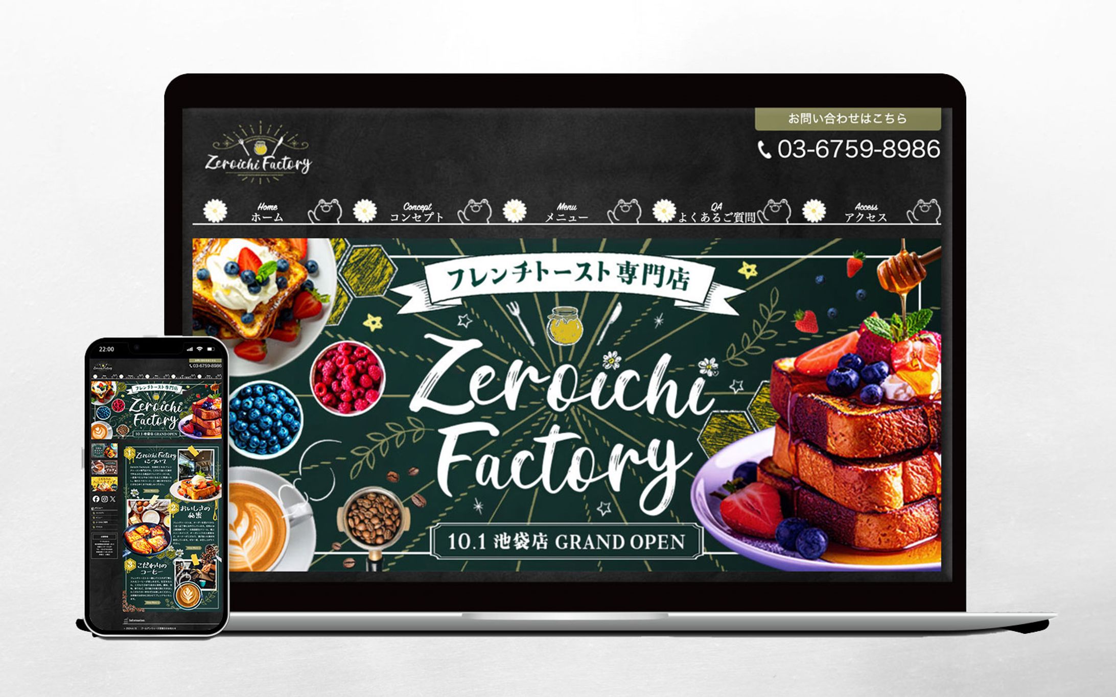 HP：フレンチトースト専門店-1