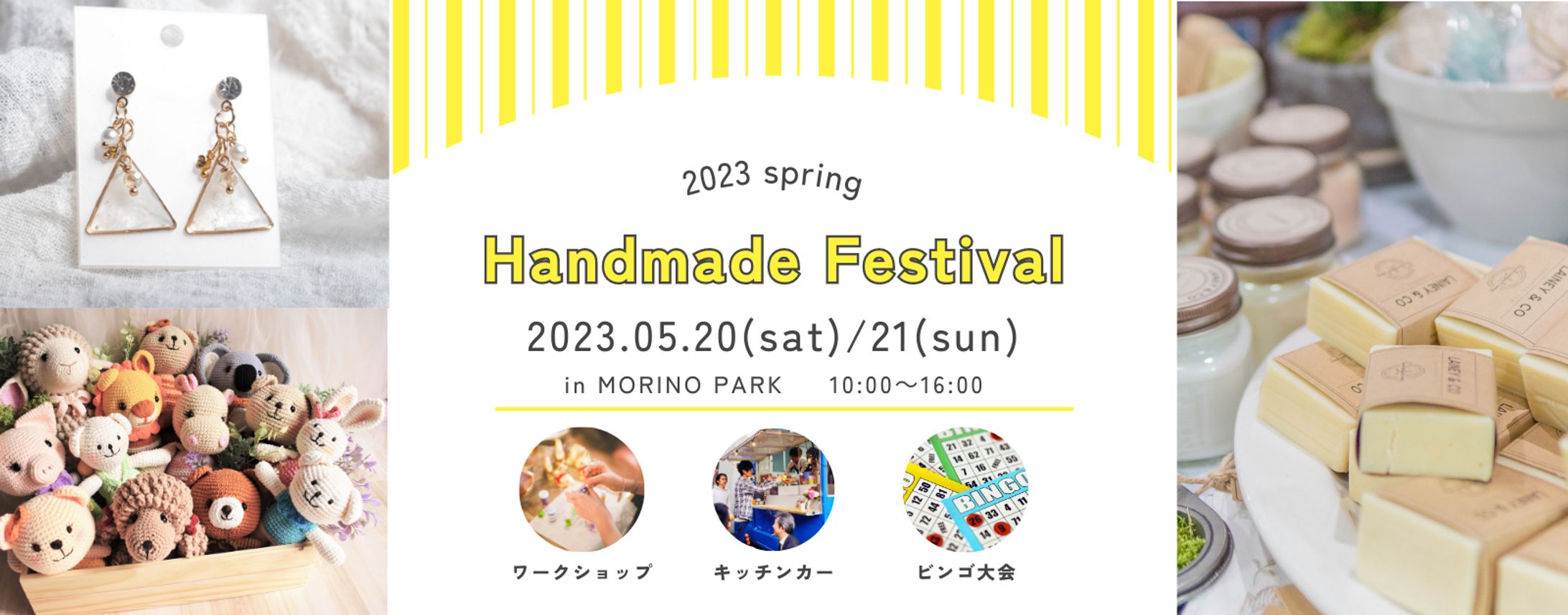 イベントバナー広告-1