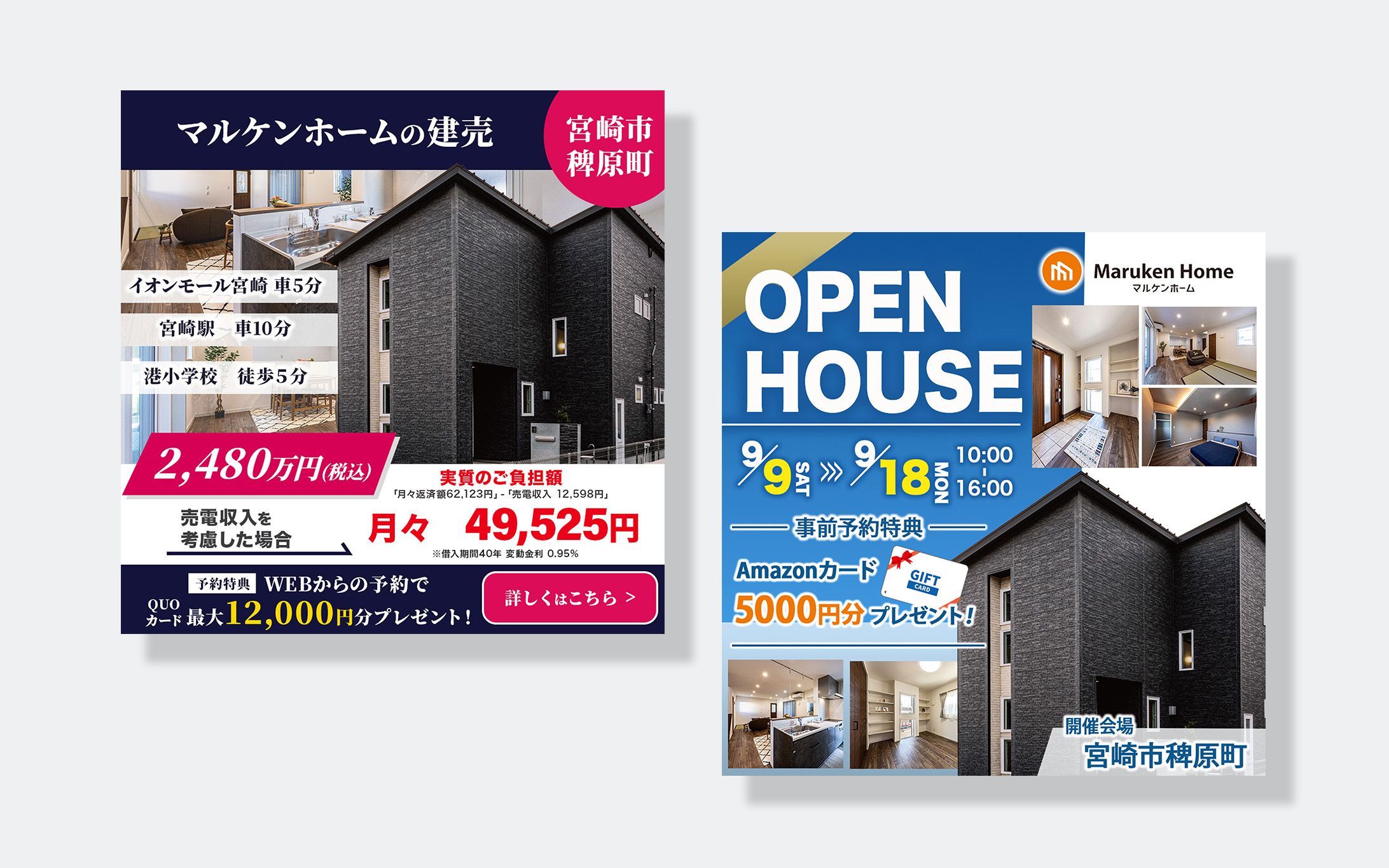 SNSバナー　(マルケンホーム様)-1