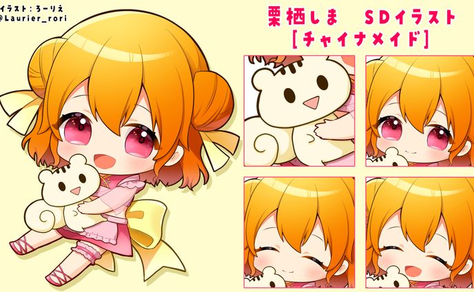 【個人依頼】栗栖しまさんSDイラスト