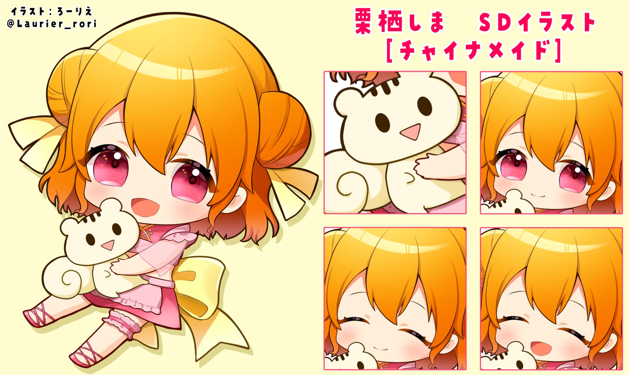 【個人依頼】栗栖しまさんSDイラスト-1