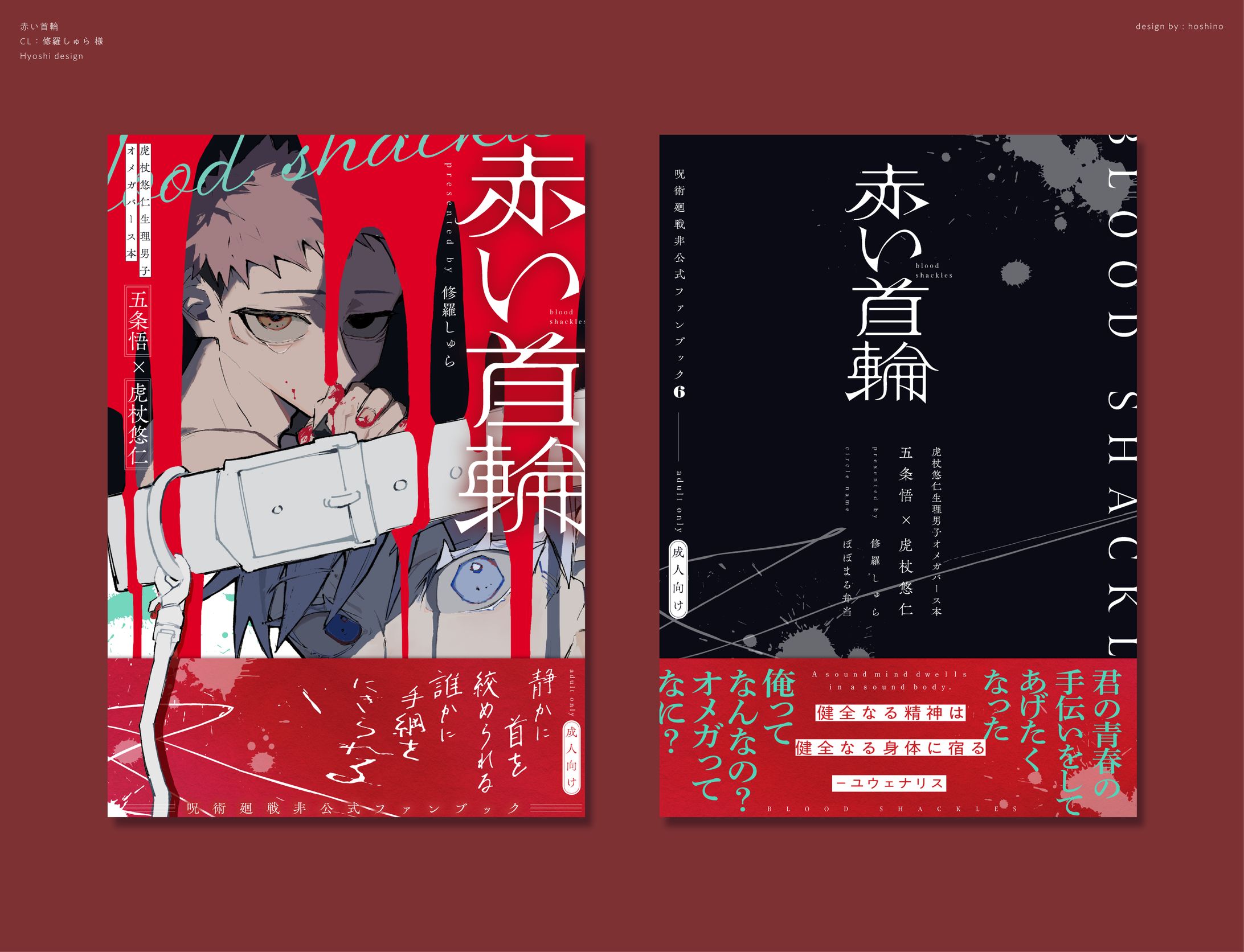 赤い首輪-1