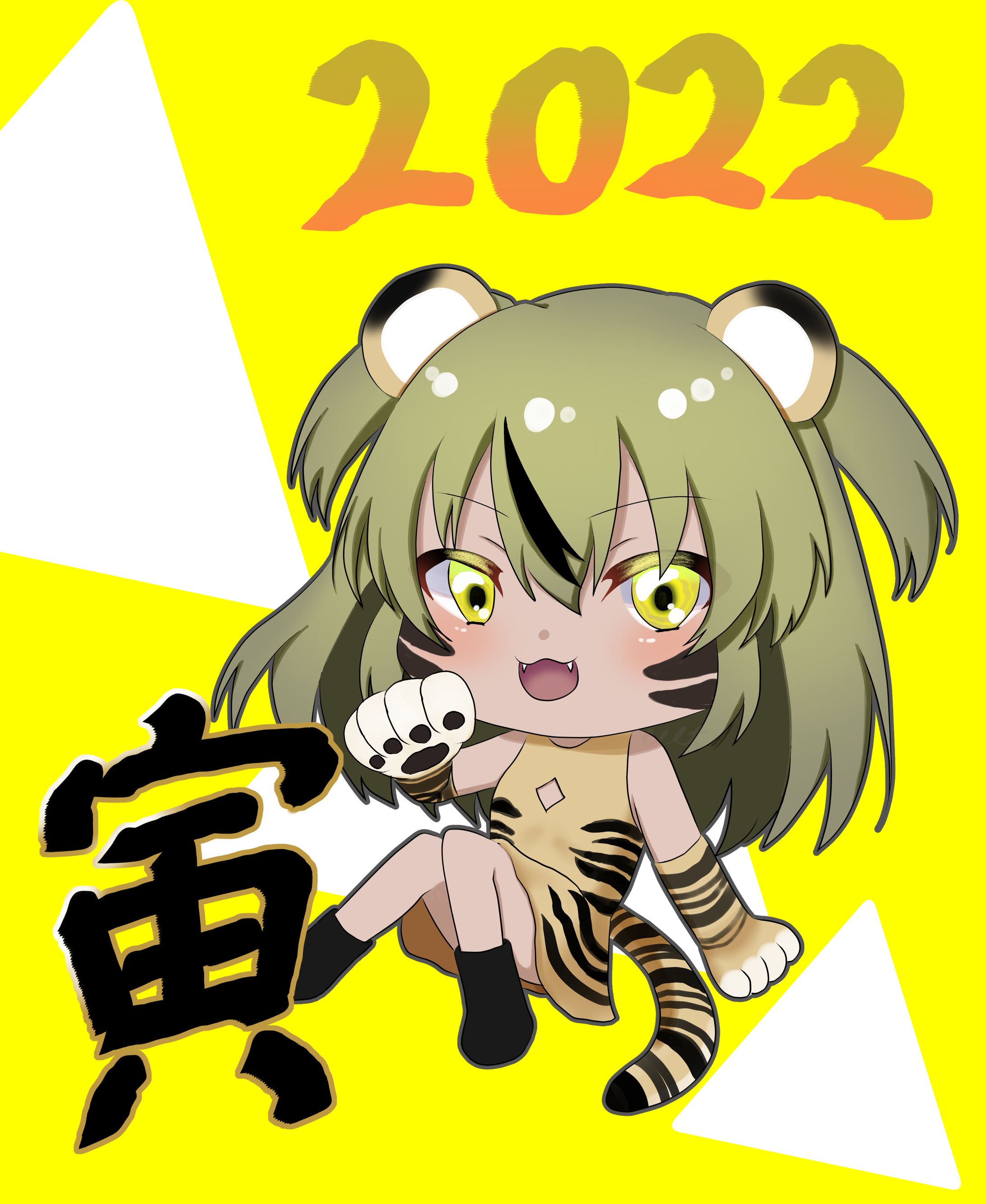虎年-1