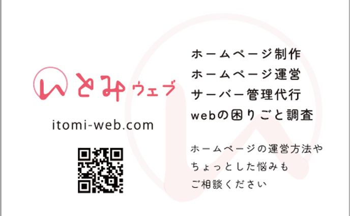 絵、ウェブ
