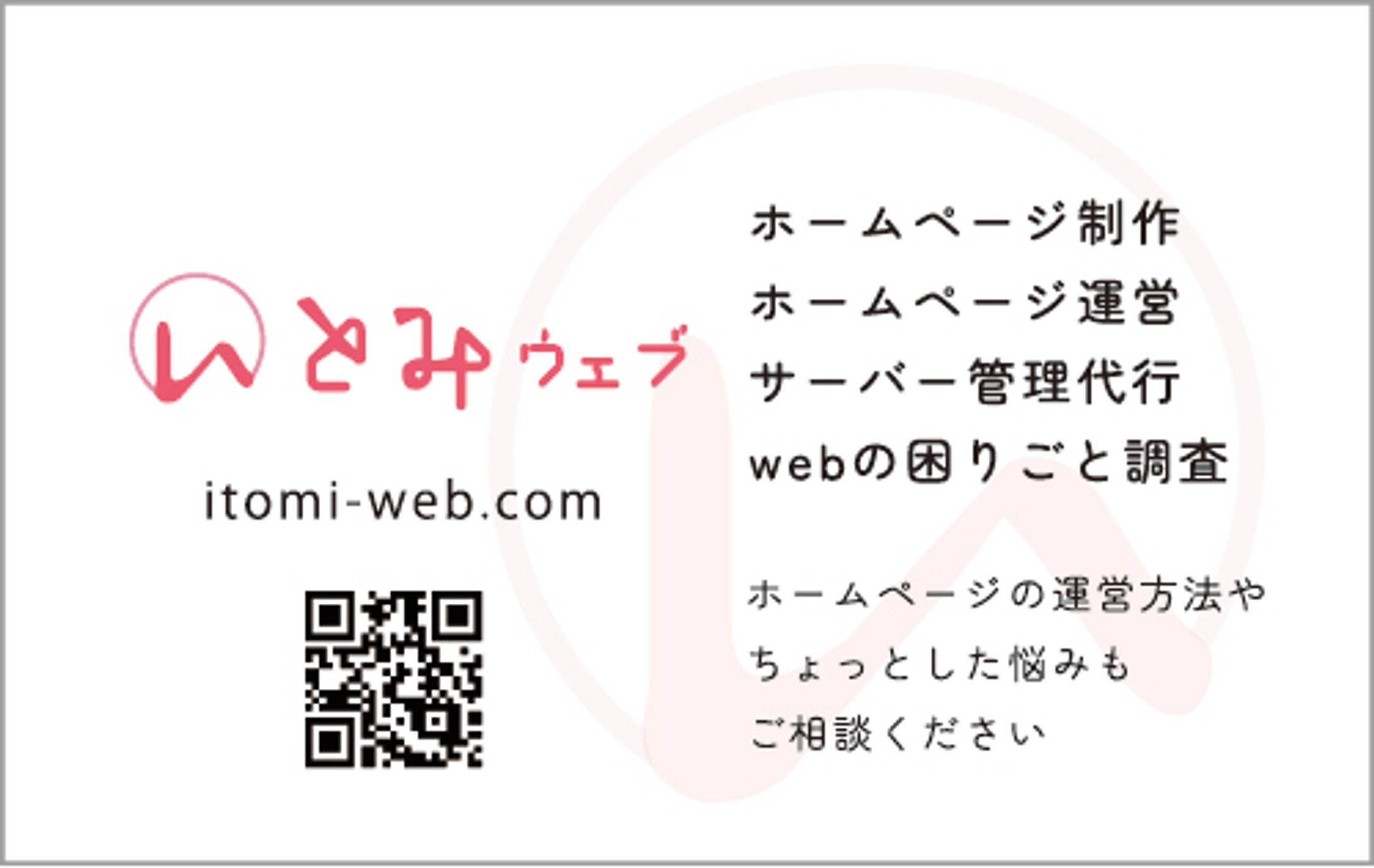 名刺　裏-1