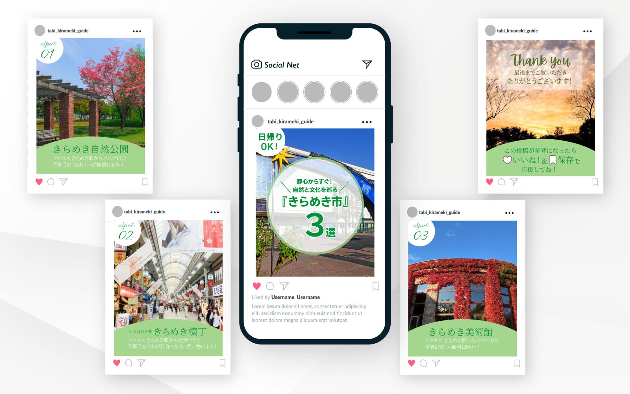 インスタフィード｜きらめき市３選【架空フィード】-1