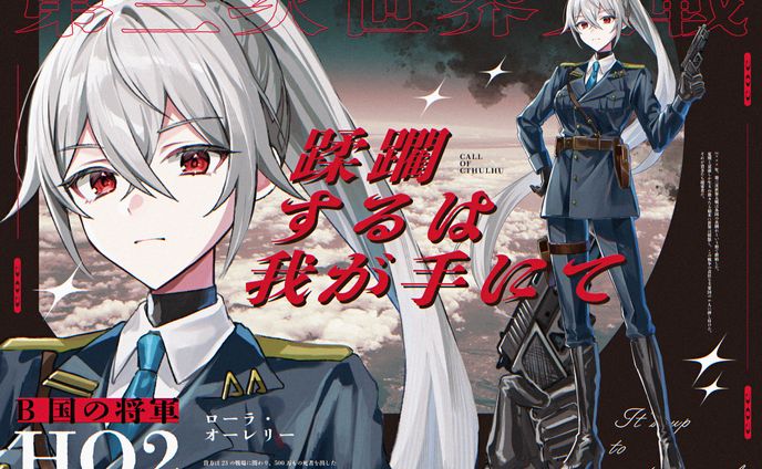 個人依頼　キャラクターイラスト