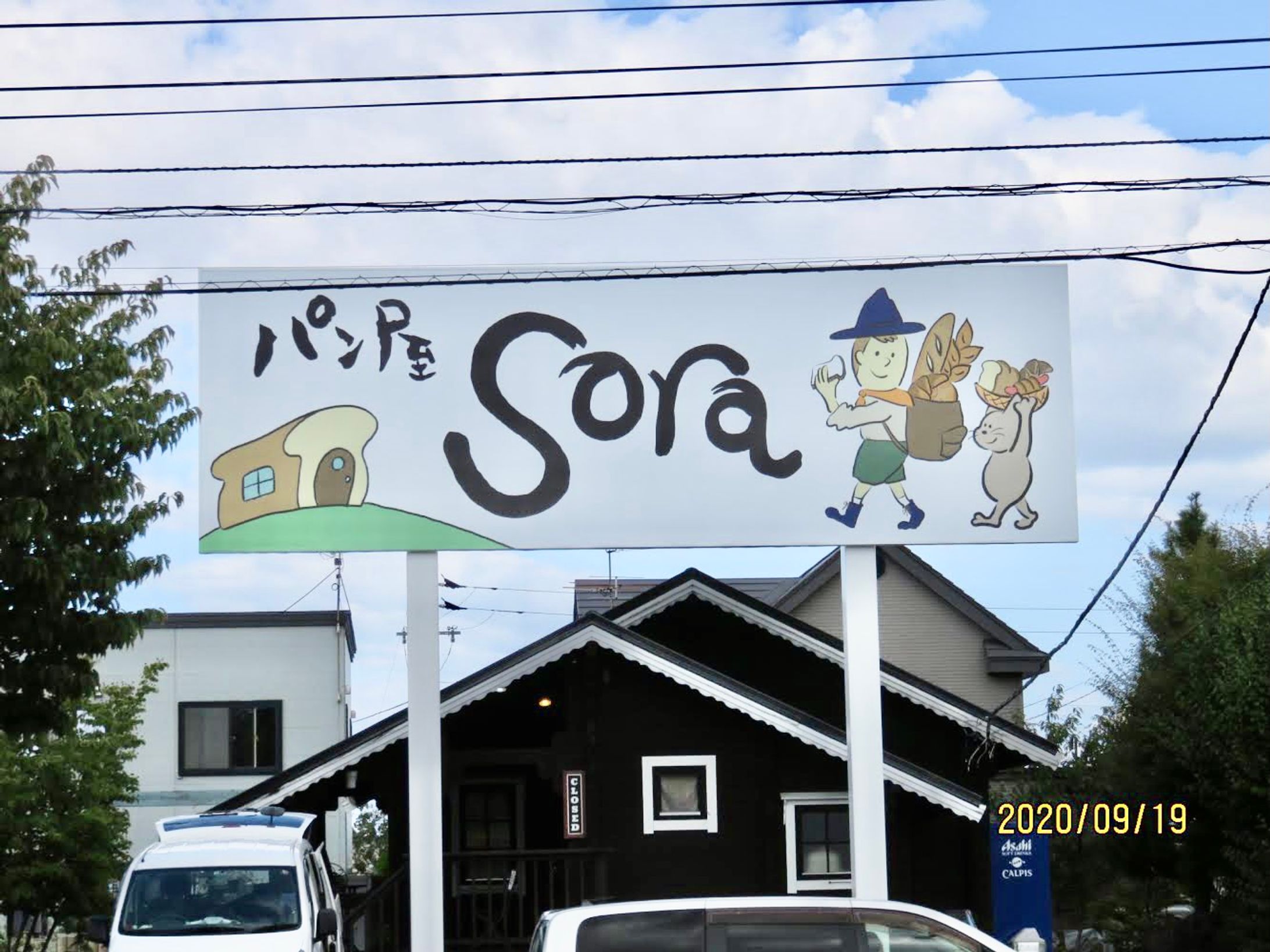 店舗看板デザイン-1
