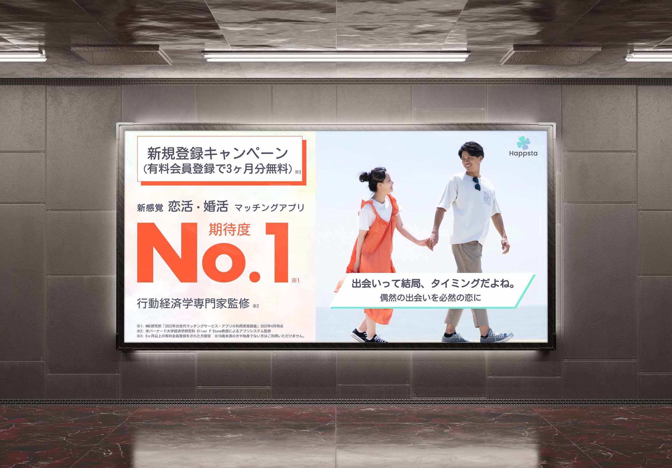 バナー-マッチングアプリ02-1