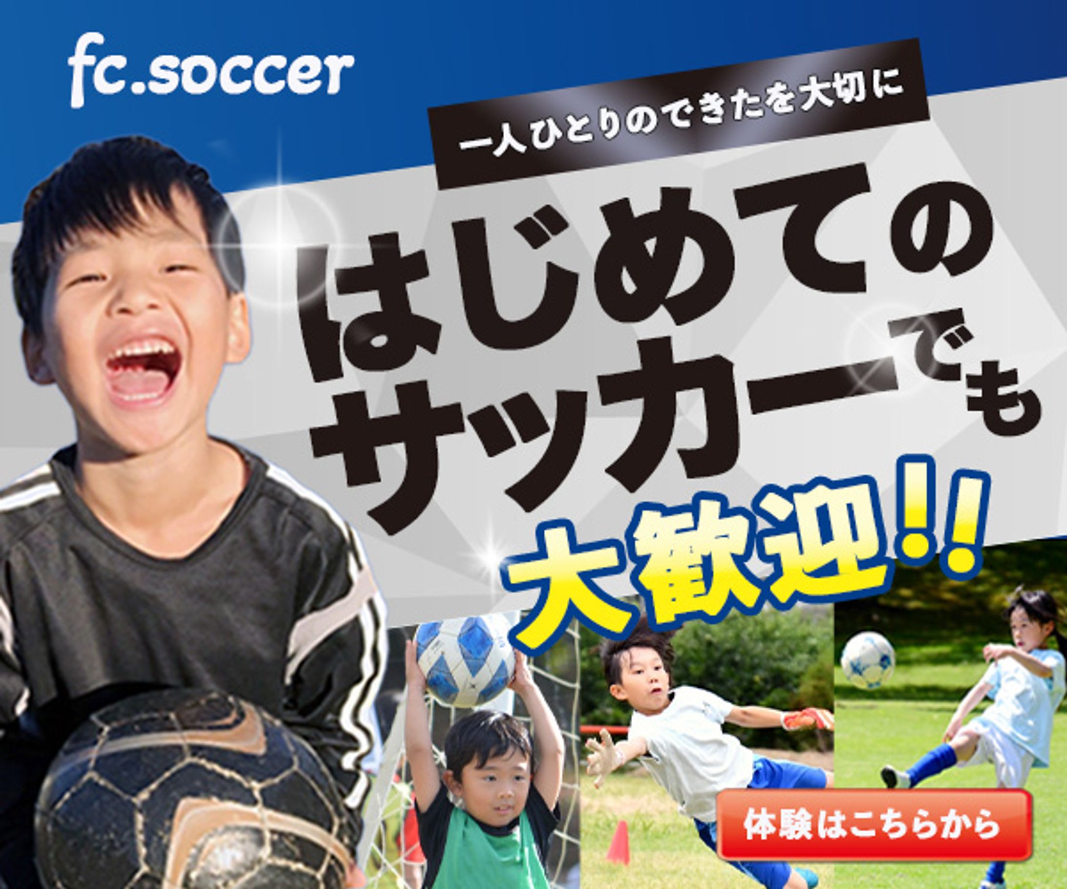 自主制作　サッカースクール　バナー-1