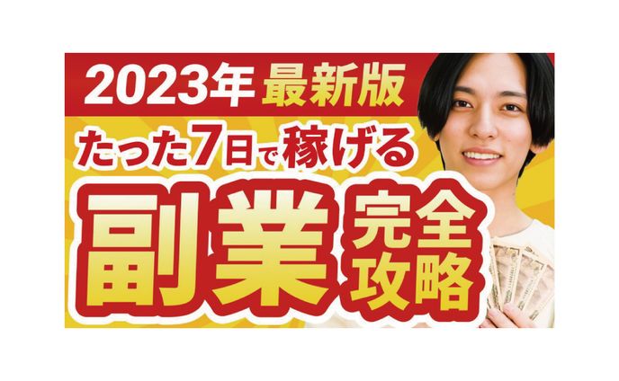 YouTubeサムネイル（アフィリエイト系）