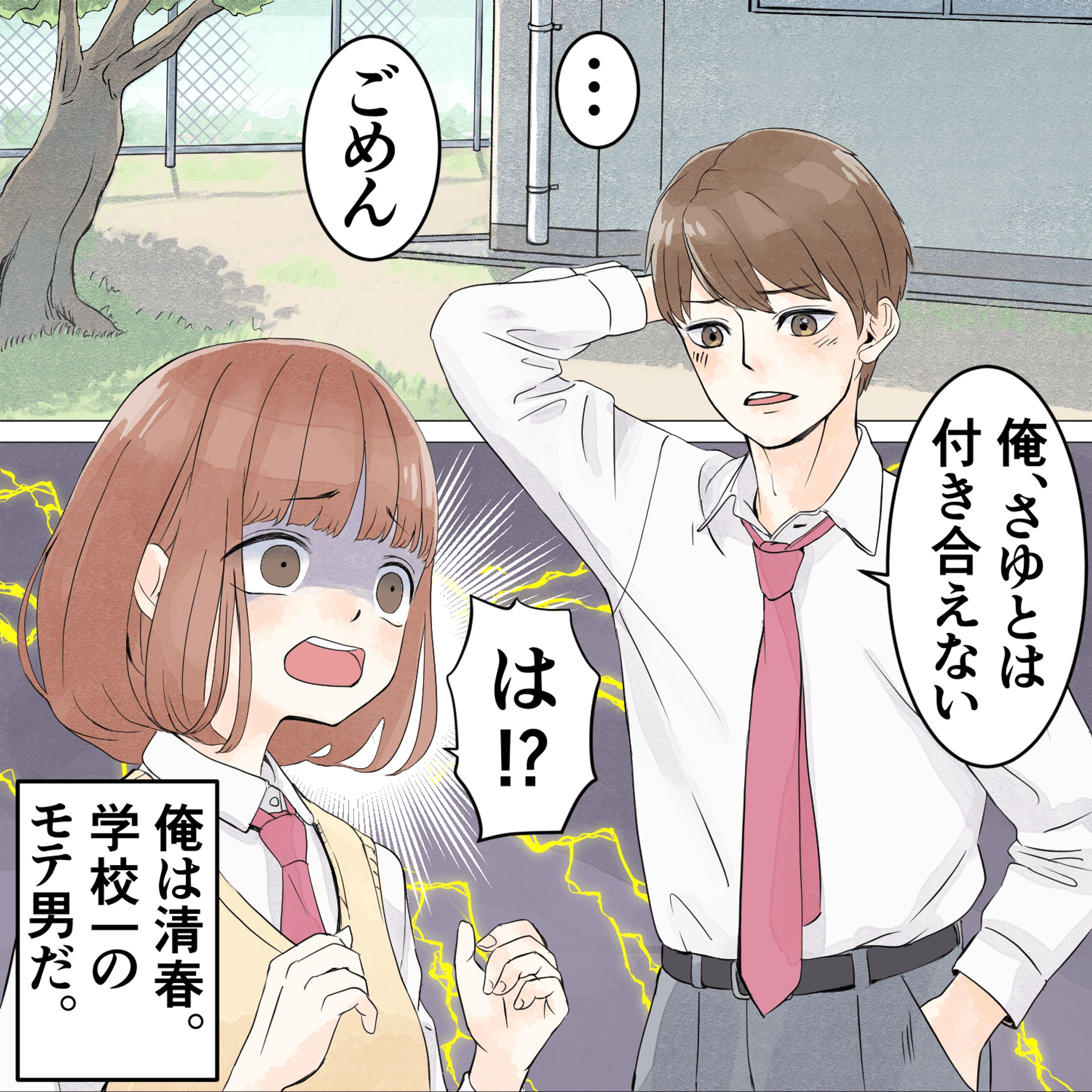 webマンガ　6枚-1