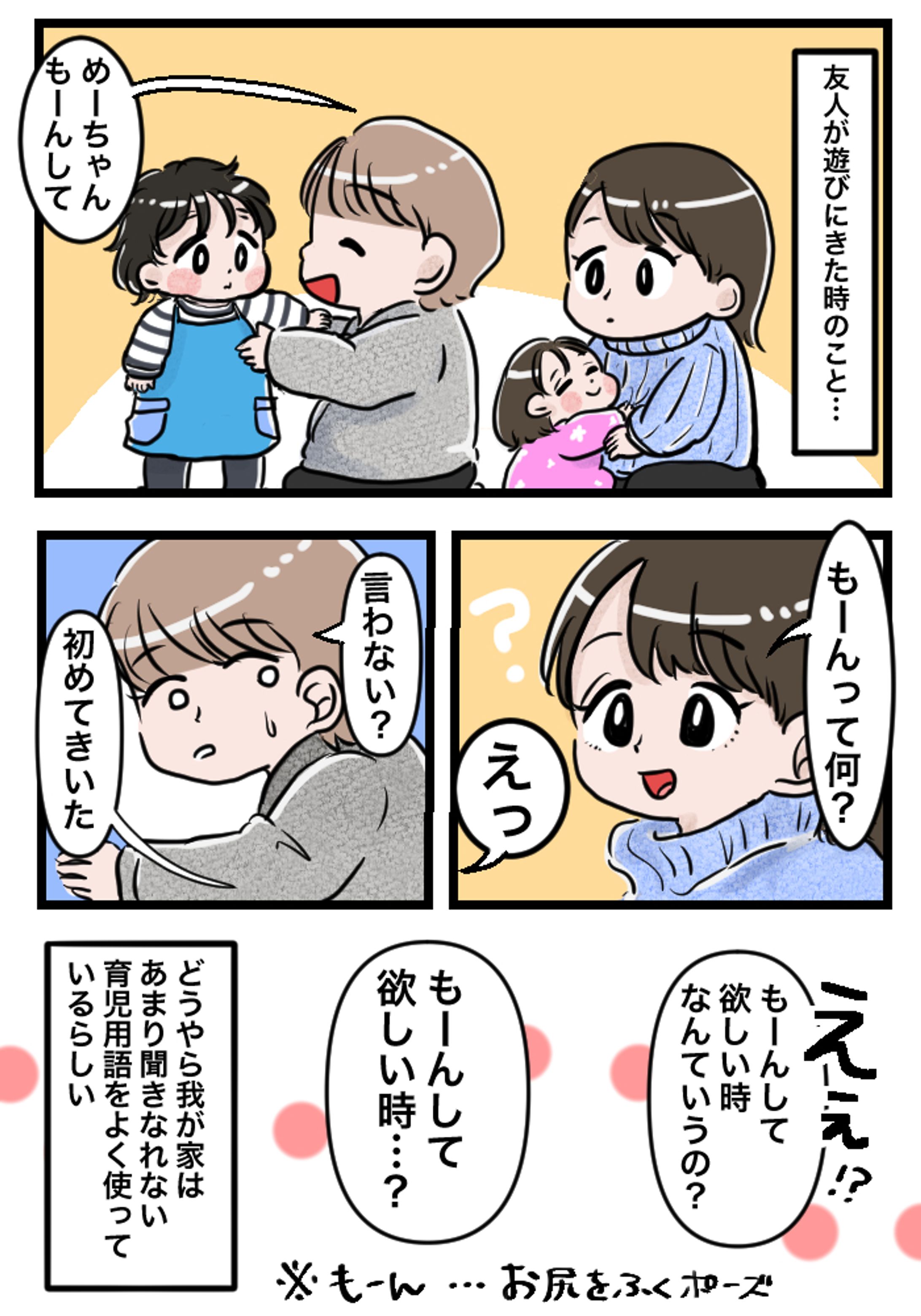 育児漫画（カラー）-1