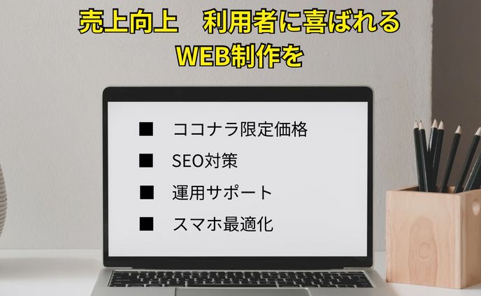 サムネイル(WEB制作)