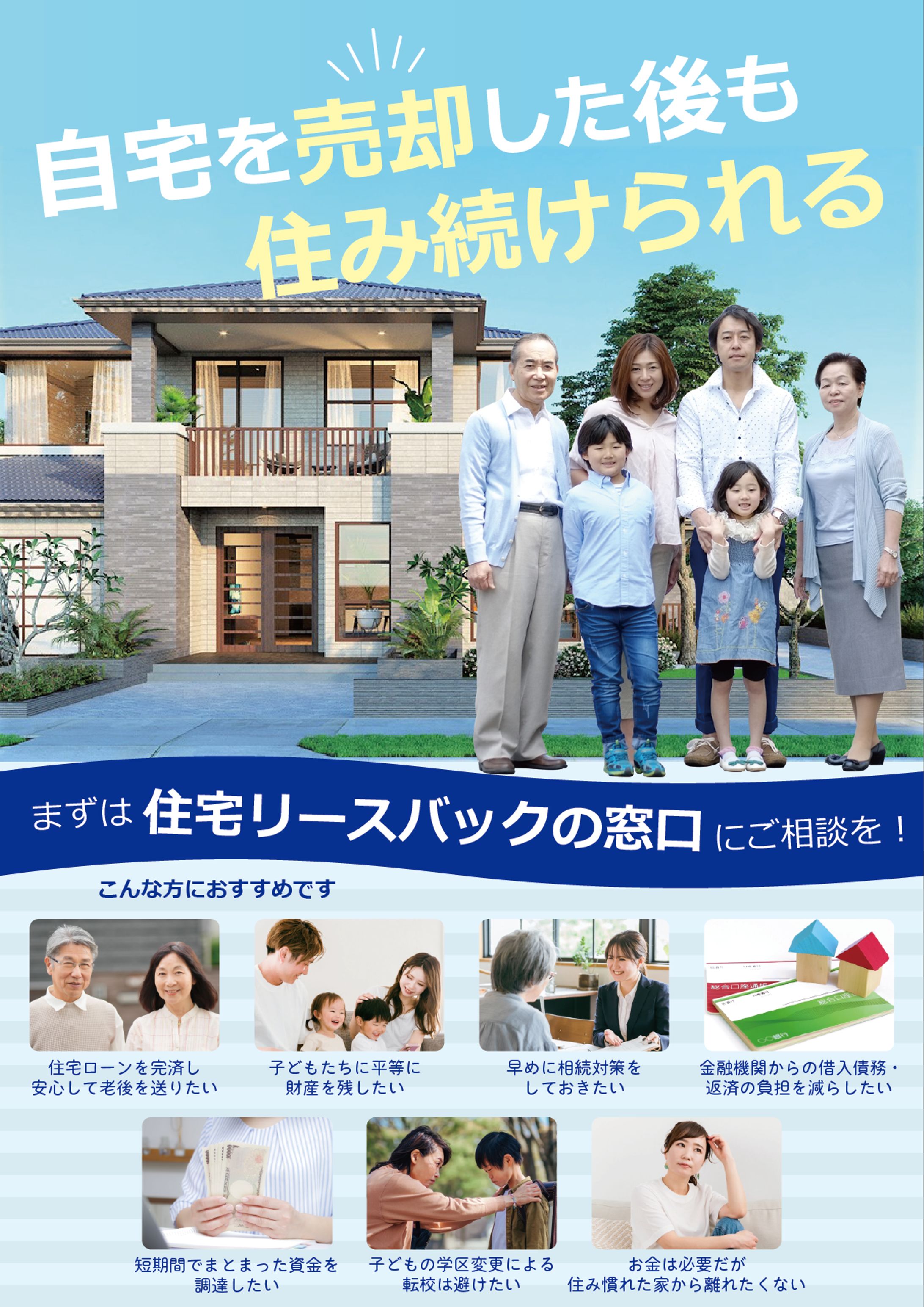 販促チラシ／不動産会社-1