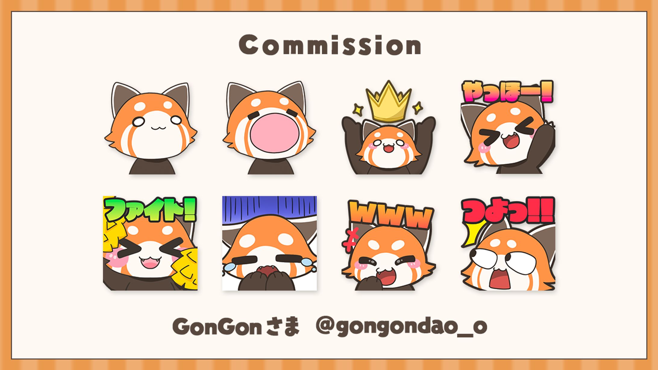 GonGon様 サブスクスタンプ-1