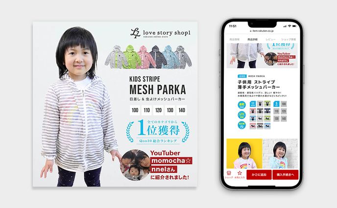 キッズメッシュパーカー