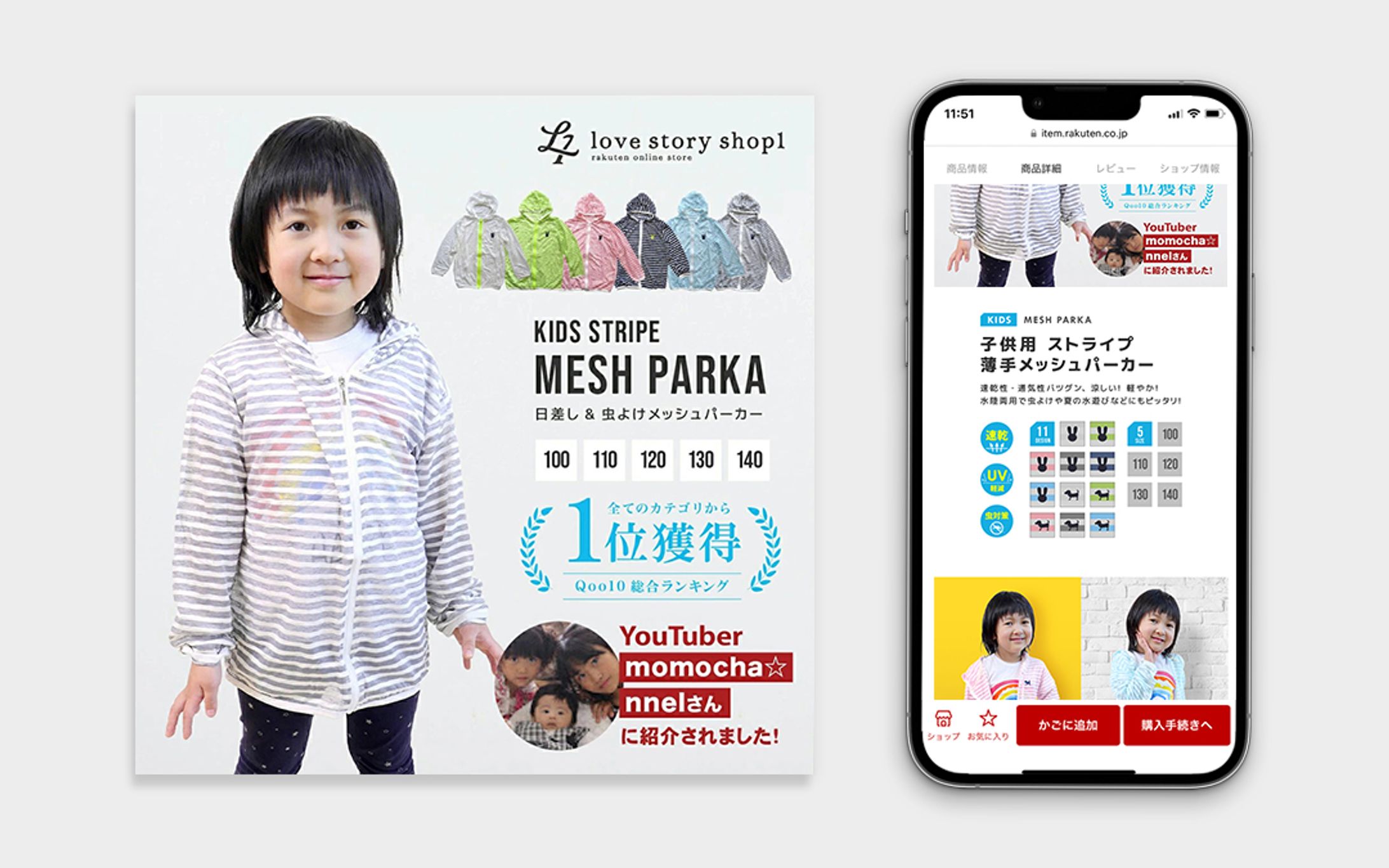 キッズメッシュパーカー-1