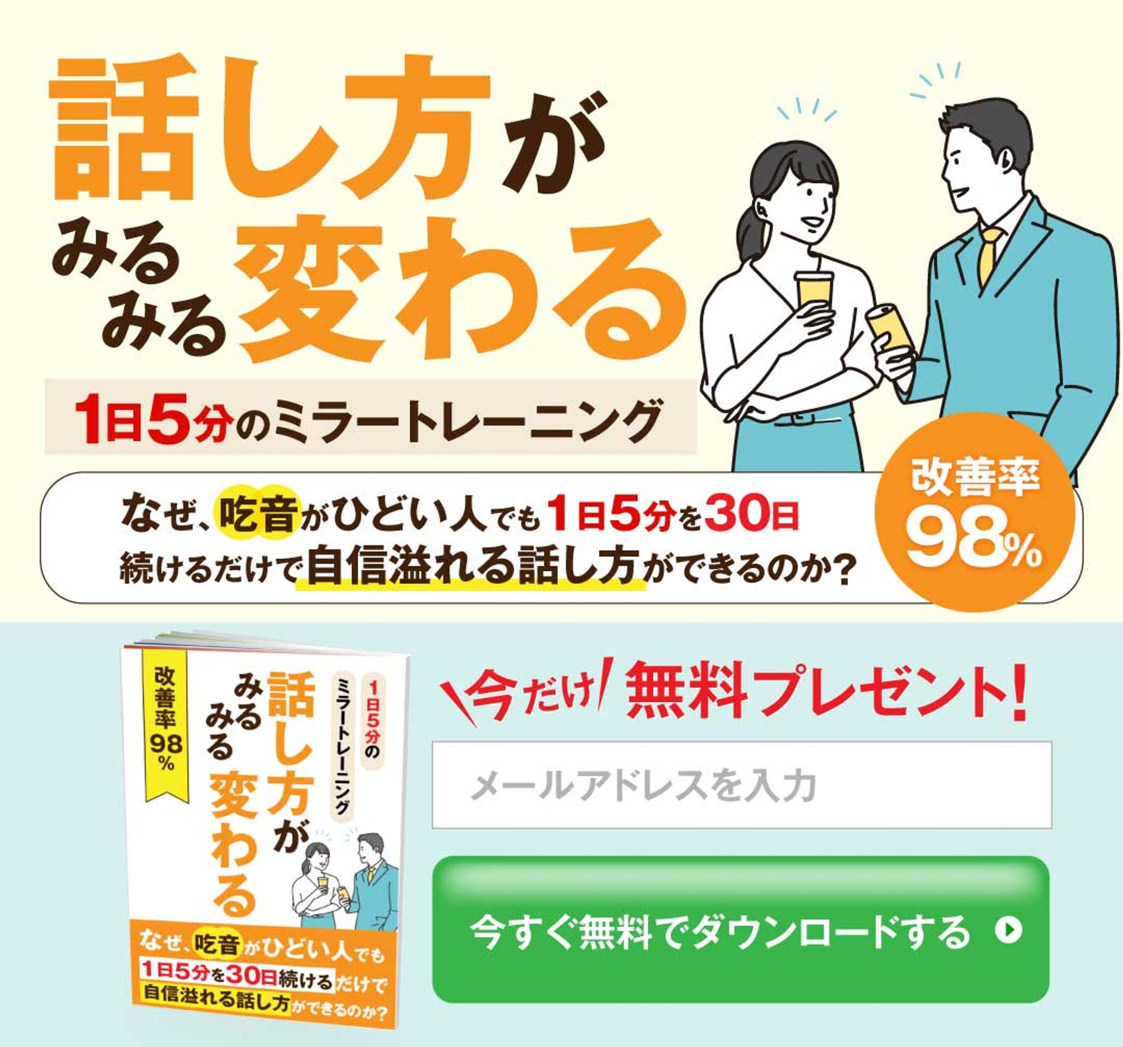 ミラートレーニング（FVのみ）-1