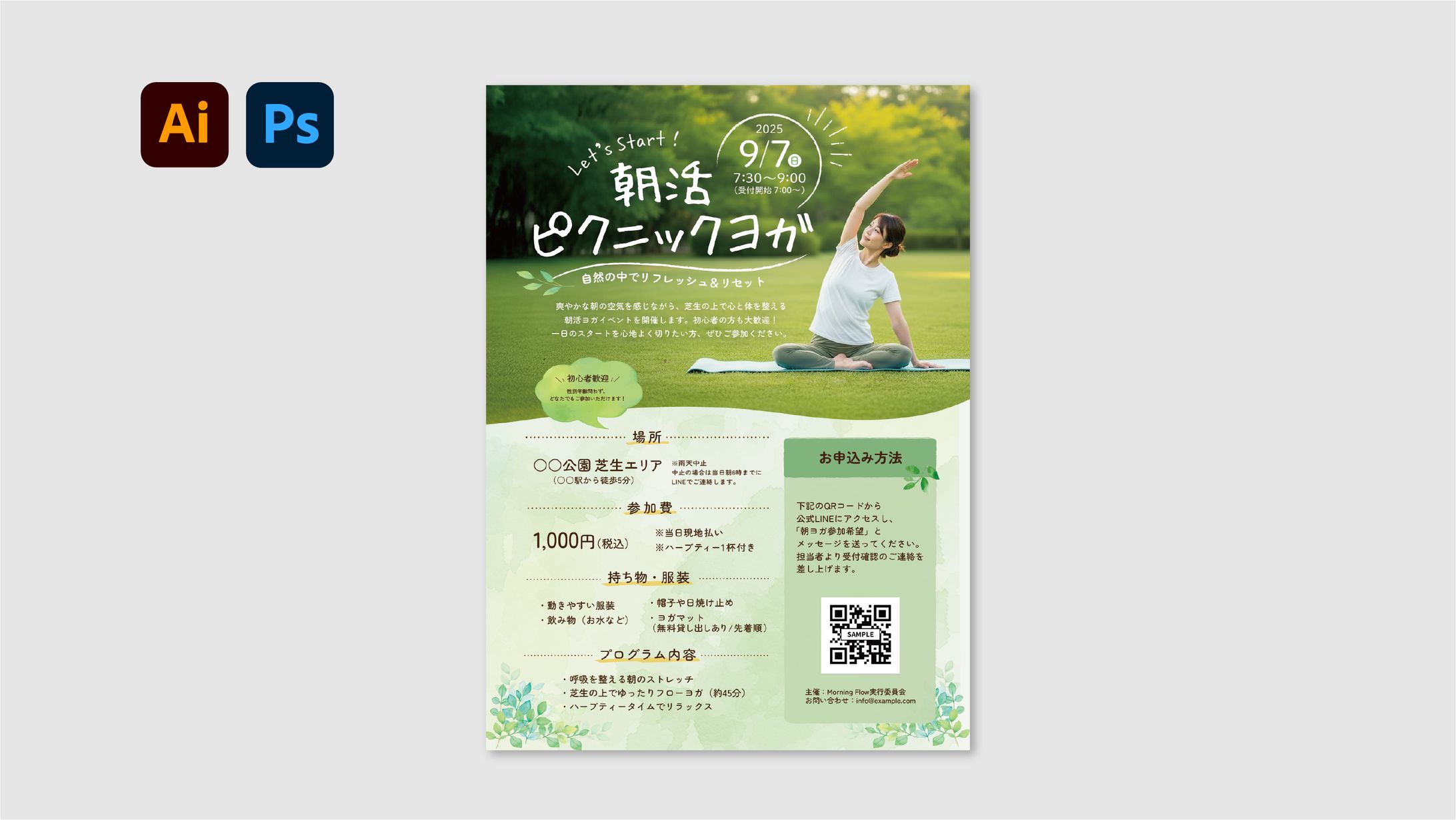 【チラシ】ヨガイベント-1