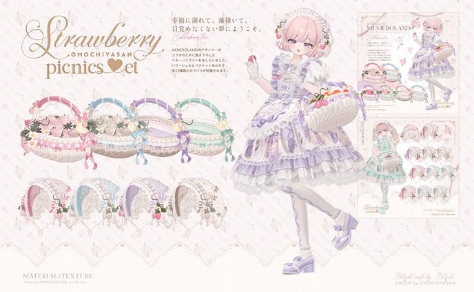 【Collaborationマテリアル】いちごのピクニックセット