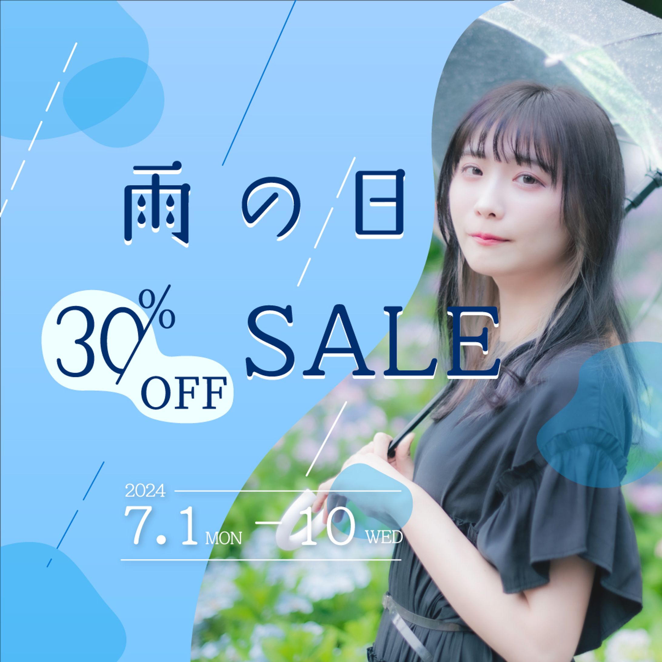 【自主制作】レインセール Instagram広告バナー-1