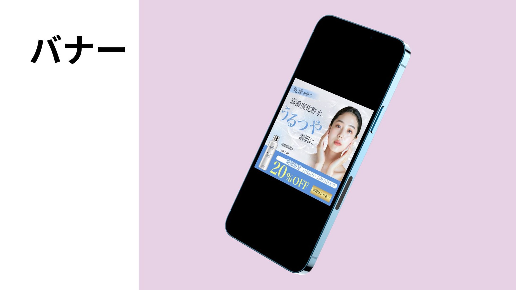 バナー[自主制作]-1