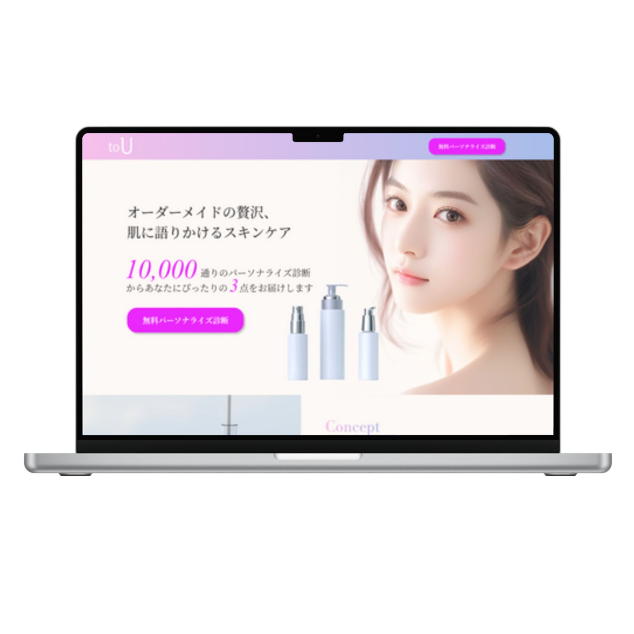 スキンケア化粧品LP-1