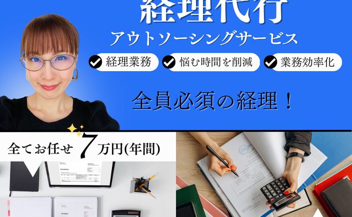 経理/集客/FB用バナー