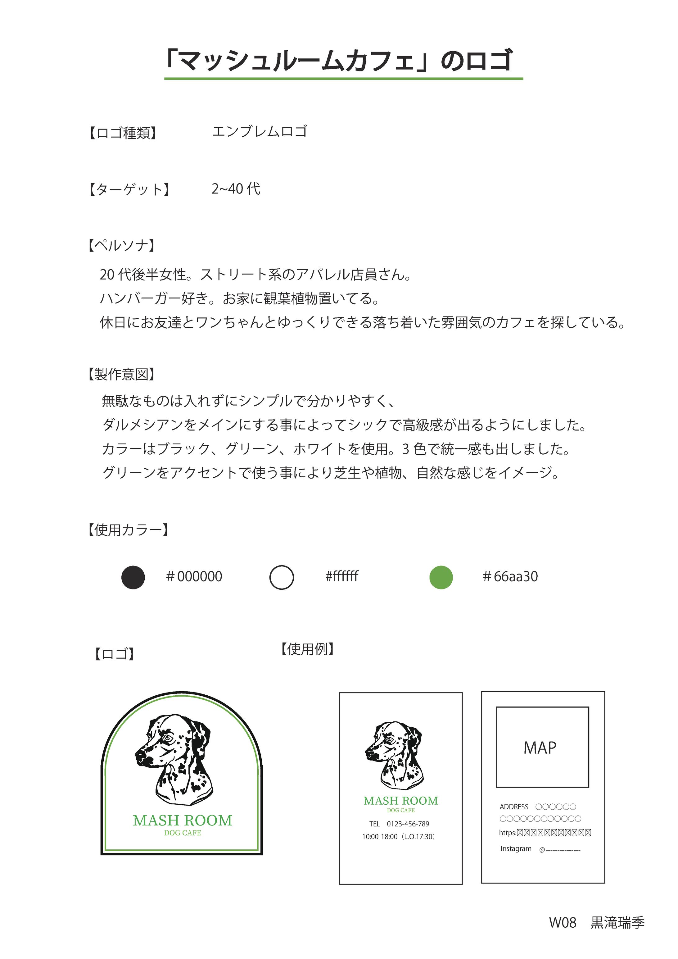 ロゴデザイン案-1